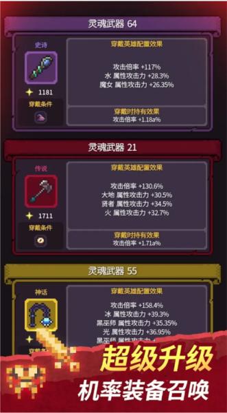 幻觉迷踪暗影英雄团无限货币版 安卓版v1.0.18截图3