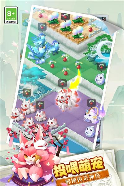 传说中的合合岛九游版 安卓版v1.5.2截图1