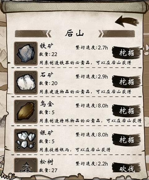 单机群侠传6