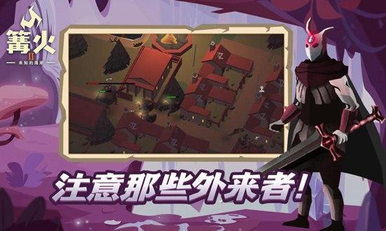 篝火2未知的海岸无限资源版截图2