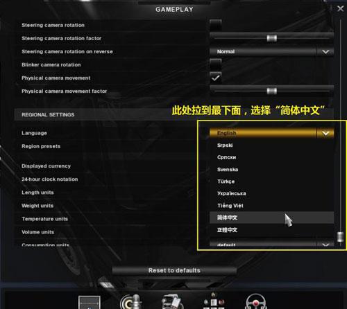 欧洲卡车模拟2图片8