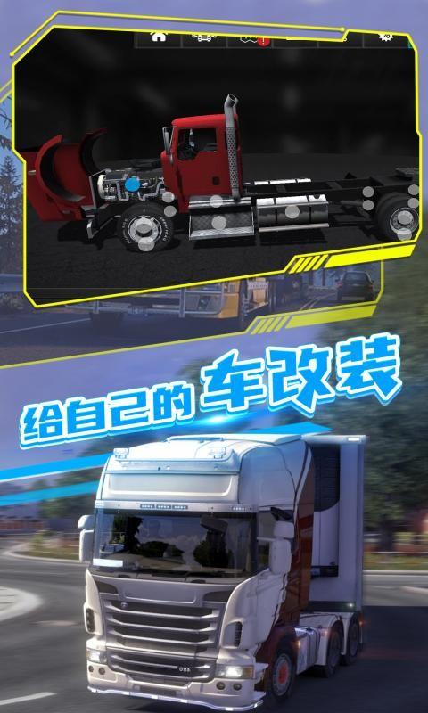 欧洲卡车司机2中文版 免费安卓版1.0.29nv1.0.29n13截图0