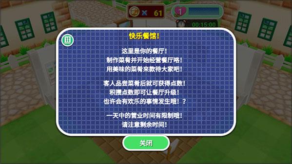 cooking mama7
