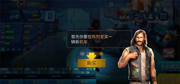 街头摩托极速竞技2