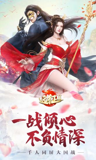 远征2手游福利版截图1