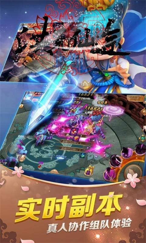 洪荒仙途截图1