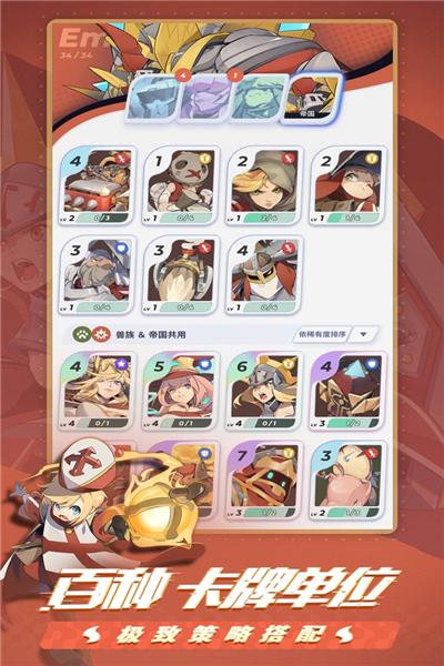 伊甸之战 安卓版v1.0.28截图2