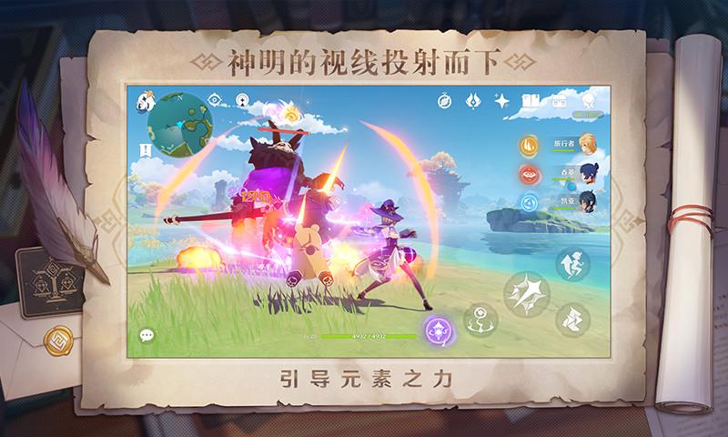 原神手游无敌版截图2