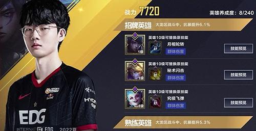 英雄联盟电竞经理8