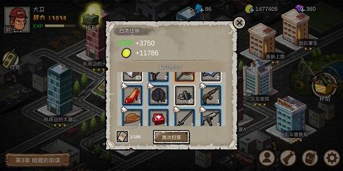 幸存者危城12