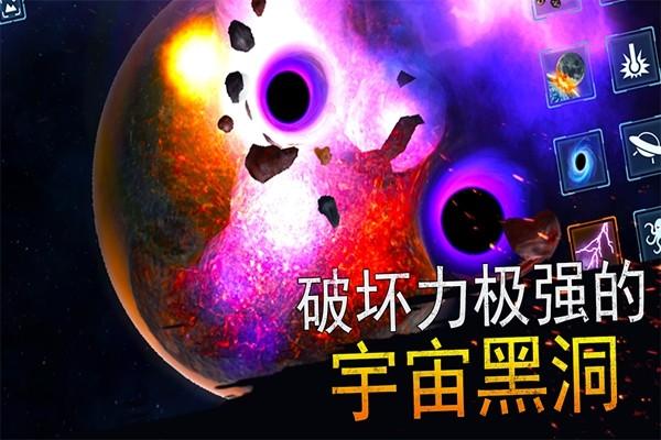 模拟星球大作战 最新版v1.0.0截图2