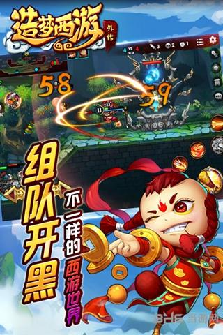 造梦西游外传体验版 v3.8.4截图0