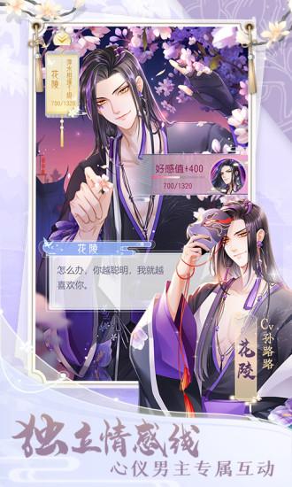 掌门太忙苹果下载截图0