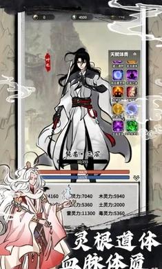 下一站仙帝截图1