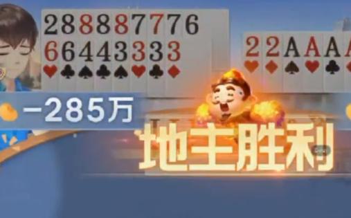 大王斗地主2