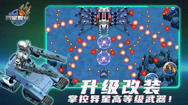 异星要塞 手机版v1.0.22截图2