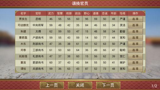 皇帝成长计划25