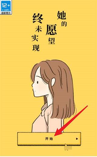 她的愿望终未实现2