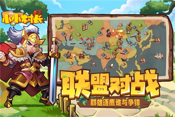 小小村长游戏图片1