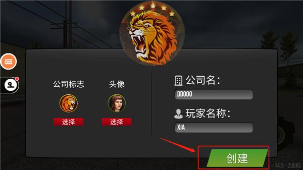 遨游中国23