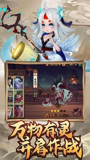 妖罗英雄传九游版截图2