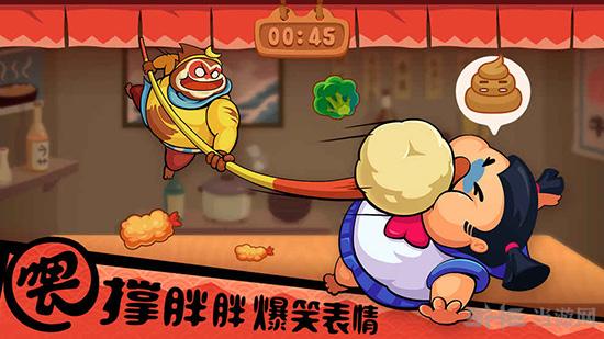 你胖你先吃 最新安卓版v1.6.3截图3