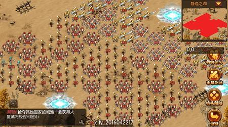 国战来了4