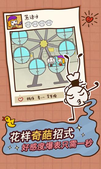 史上最坑爹的游戏12解锁版截图3