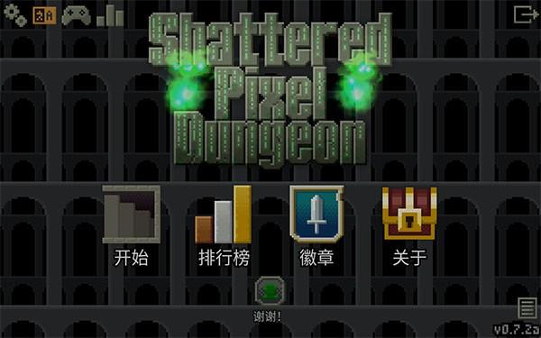 破碎地牢手游安卓版截图1