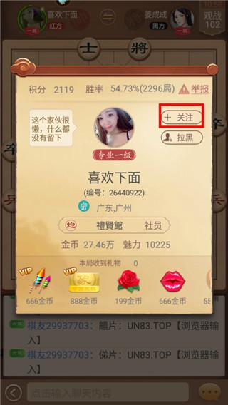 博雅象棋图片8