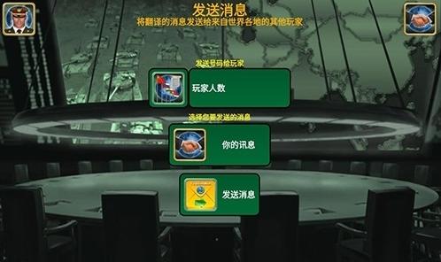 世界帝国2027图片2