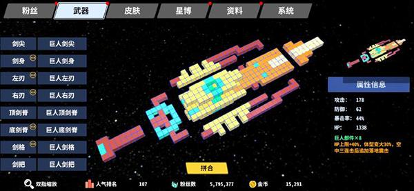 星际角斗场图片20