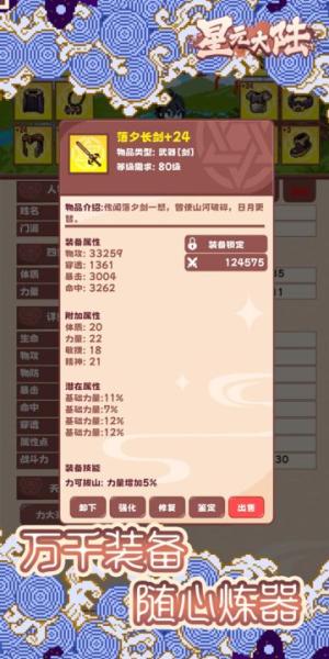 星元大陆图片2