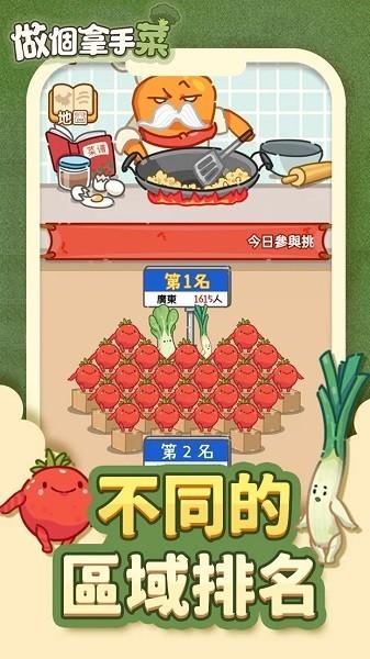 做个拿手菜 安卓版v1.4截图0