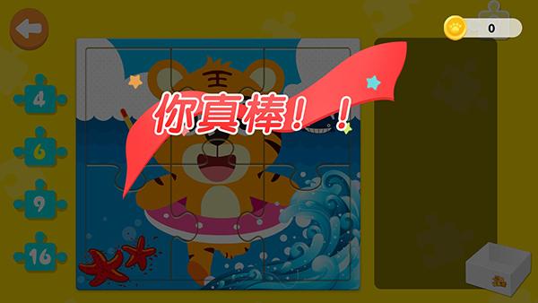 贝乐虎拼图9