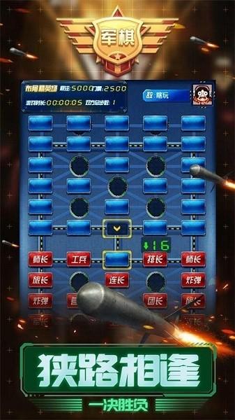 元游军棋图片2