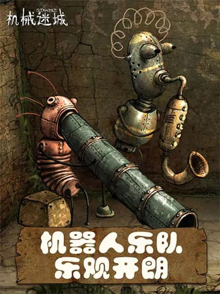 机械迷城国际服 安卓版v5.0.1截图3