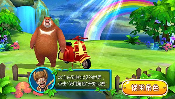 熊出没奇幻空间22.48%1