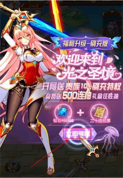 光之圣境放置次元2