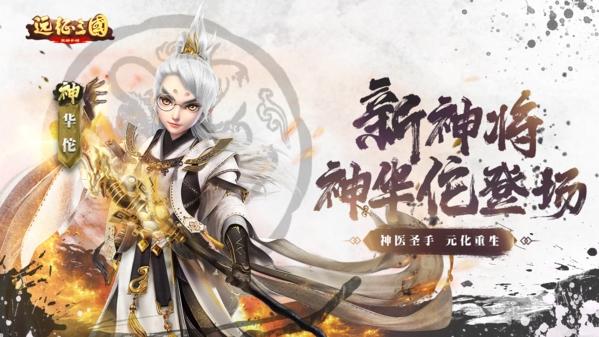 远征三国10