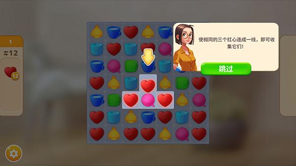 嘉居设计家游戏截图0
