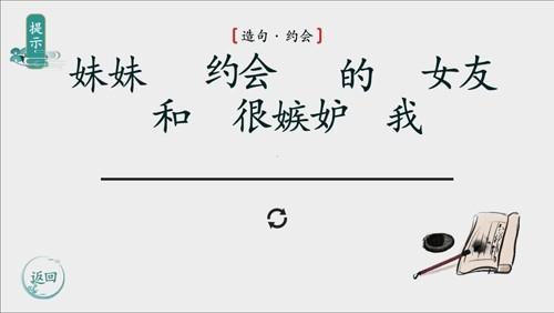 离谱的汉字 安卓版v1.0截图1