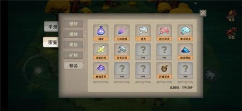 灵魂岛无限内置修改器版部分物品介绍4