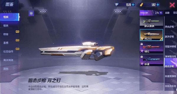 机动都市阿尔法12