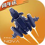 逆空使命苹果版