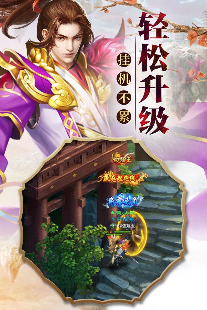 墨香传九游版截图2