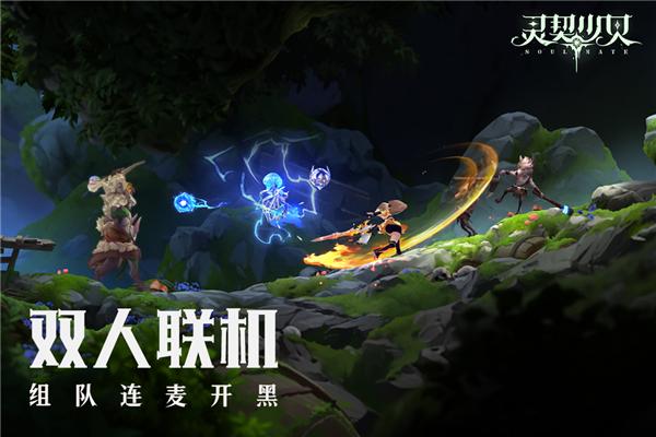 灵契少女手游联机版 最新版v1.0.1截图3