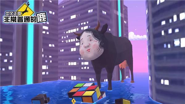 非常普通的鹿未来篇 官方版v6.6.3截图1