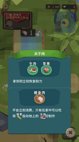 圣剑生存 安卓版v1.0.1截图2