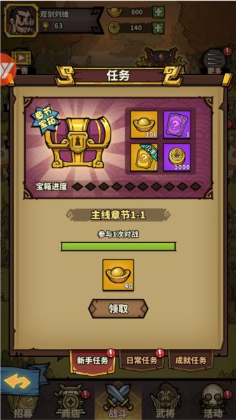 进击物语15